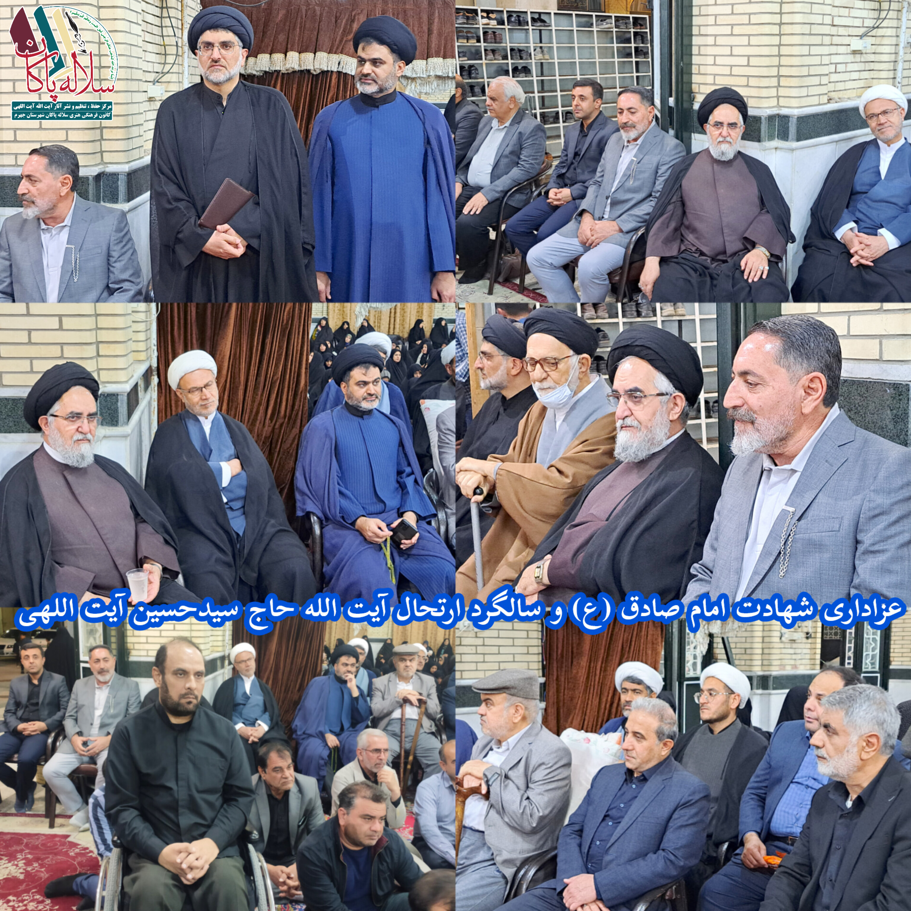 شهادت امام صادق؛ سالگرد ارتحال آیت الله سیدحسین آیت اللهی، سیدعلی آیت اللهی، سلاله پاکان 