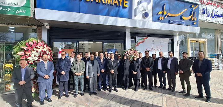 همزمان با آغاز ایام الله دهه فجر؛ شعبه شهریار بانک سرمایه افتتاح شد