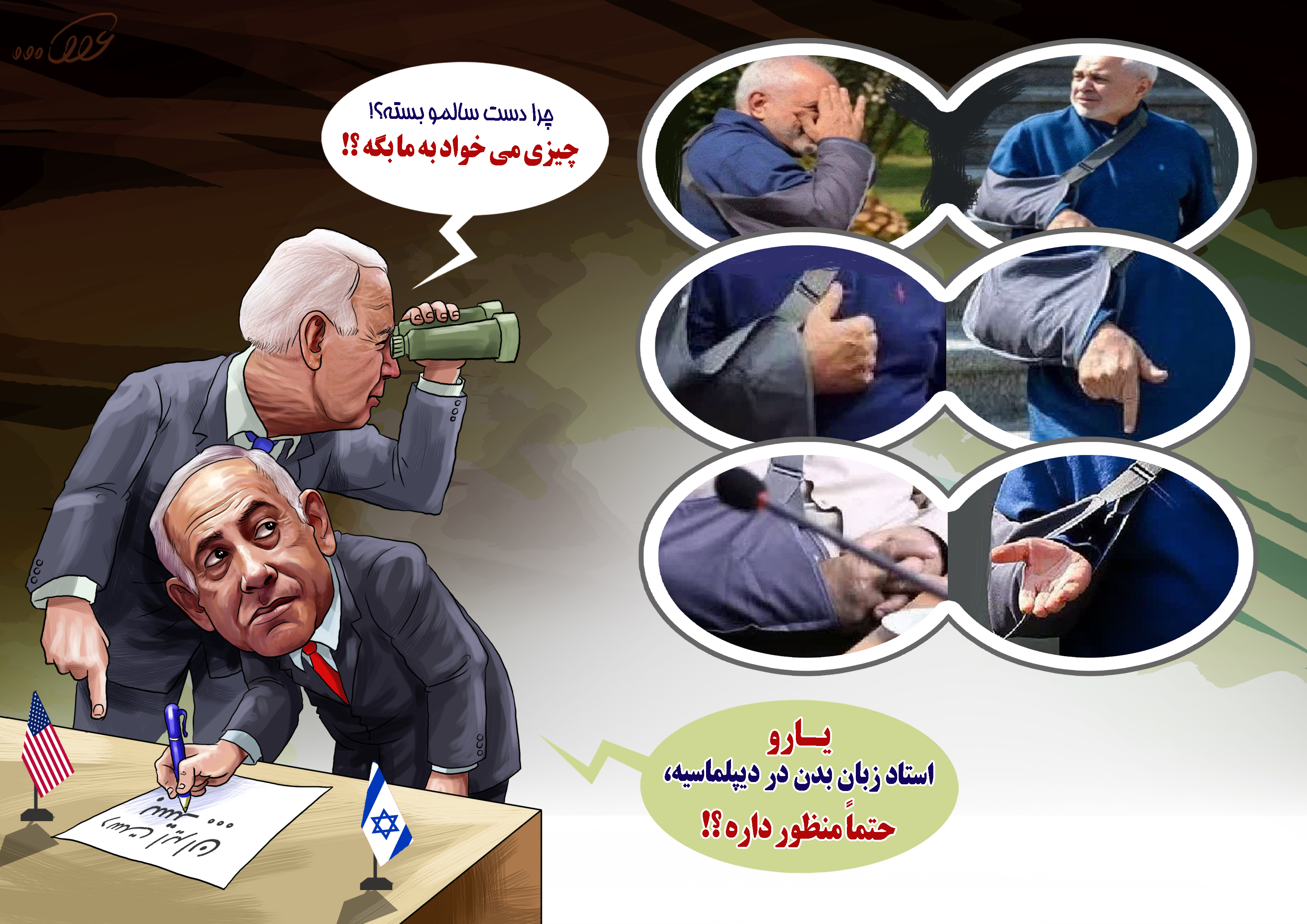 ظریف_جاسوس_7c9z.jpg