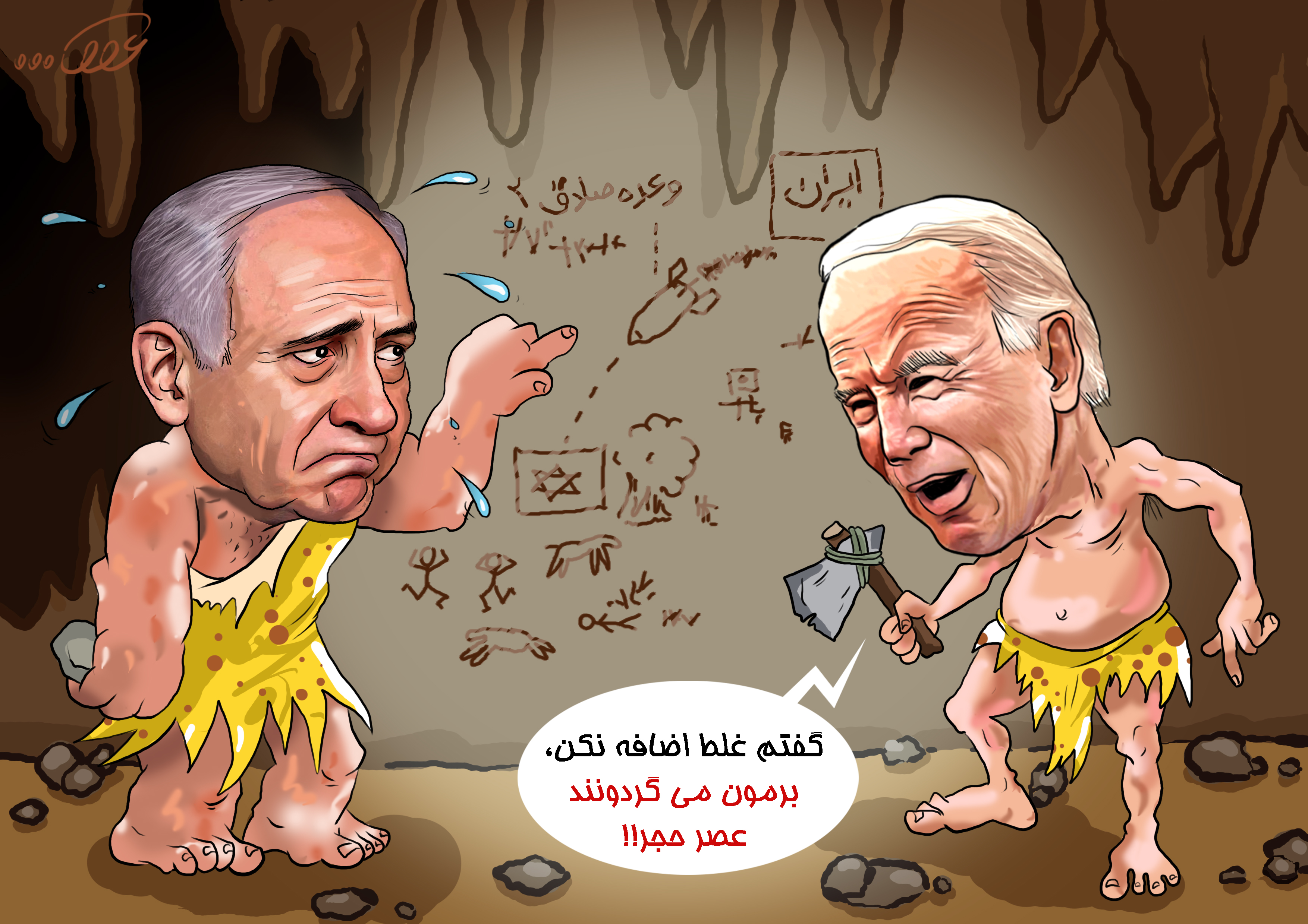 عصر_حجر_نتانیابو_nnp6.jpg