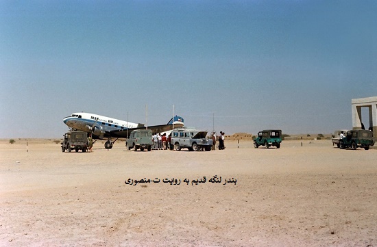 بندر لنگه قدیم