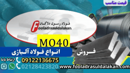 فروش فولاد آلیاژی-ورق آلیاژی-میلگرد آلیاژی-تسمه آلیاژی-فولاد ساختمانی-فولاد دریایی ((قیمت مناسب))