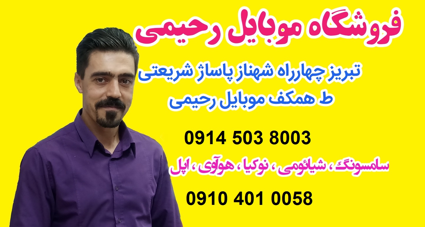 rahimi shop