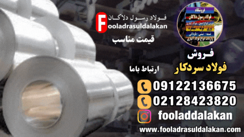ورق آلیاژی+فولاد آلیاژی+ورق ساختمانی+فولاد ساختمانی+قیمت ورق فولادی+فروش ورق فولادی