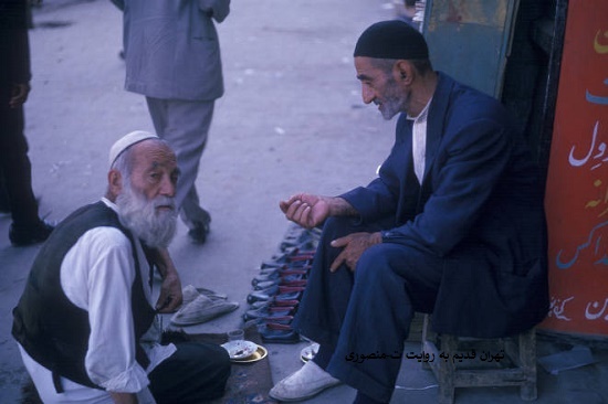 کفاش دوره گرد
