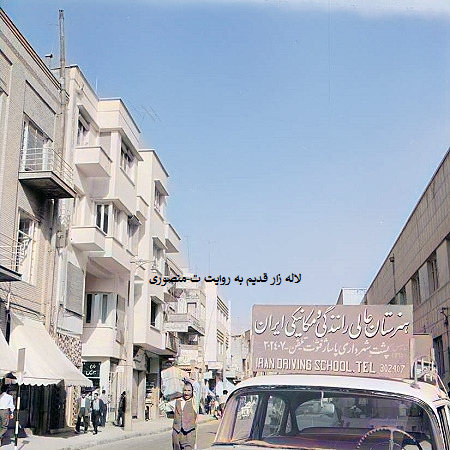 لاله زار قدیم