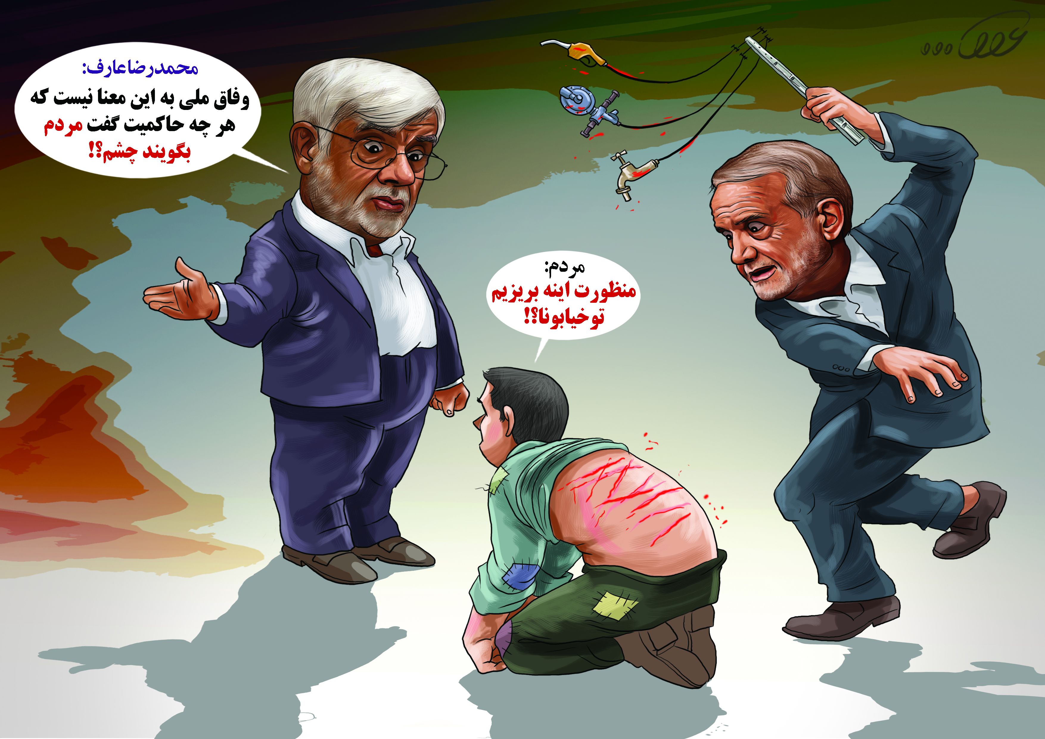 مردم_بریزید_تو_خیابونا_s1b0.jpg