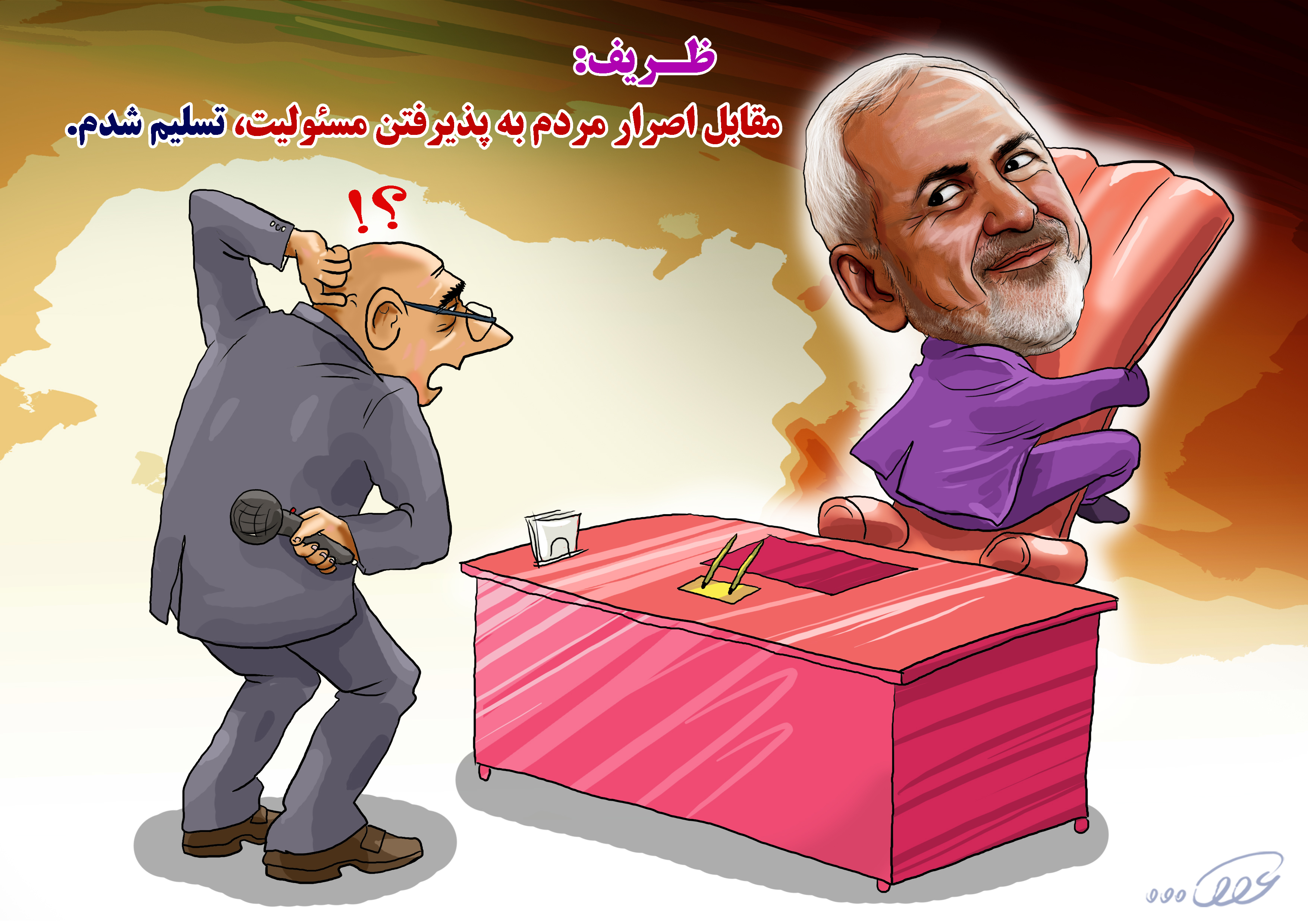 مسئولیت_ظریف_7kc3.jpg