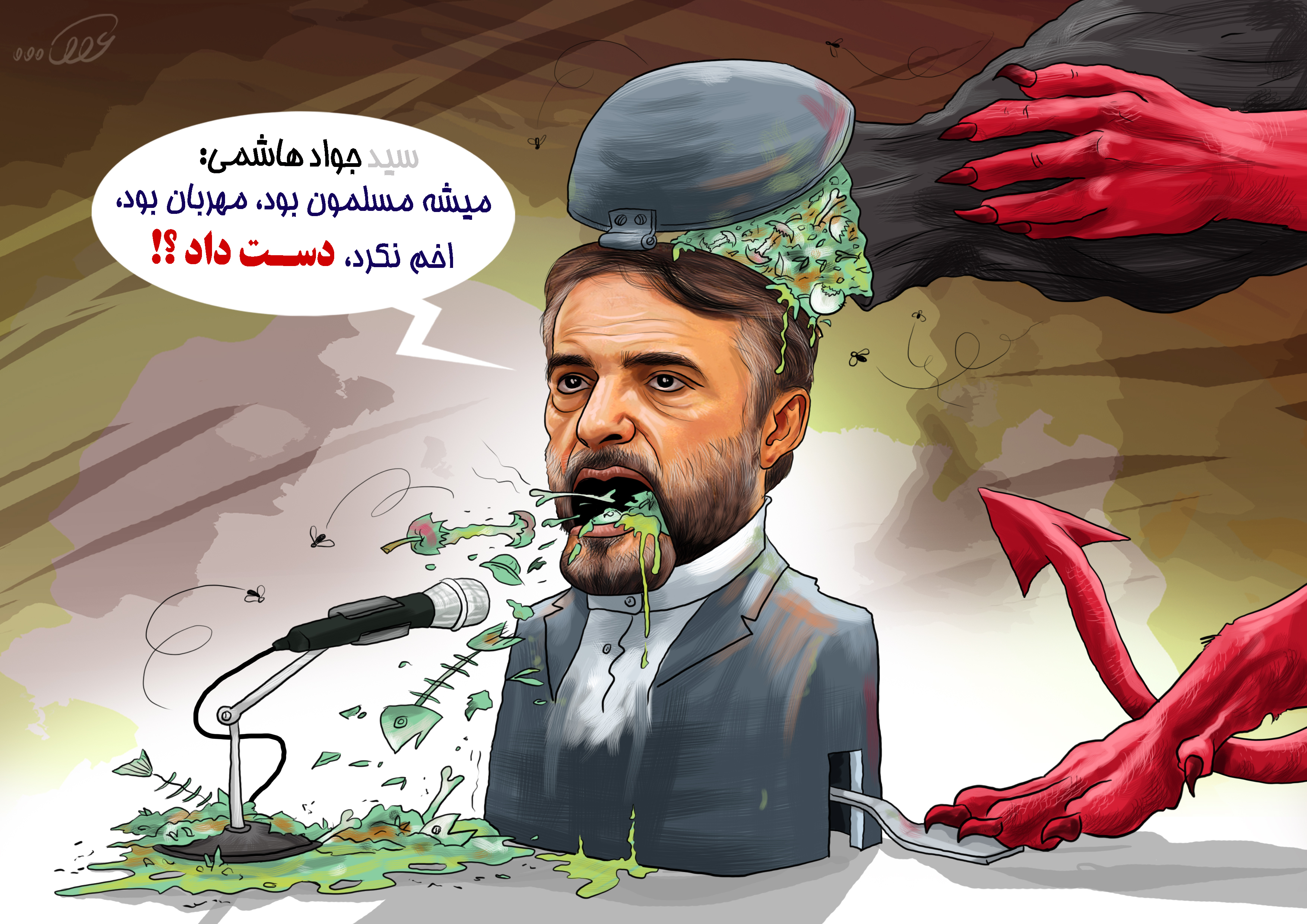 مشه_دست_داد_95ep.jpg