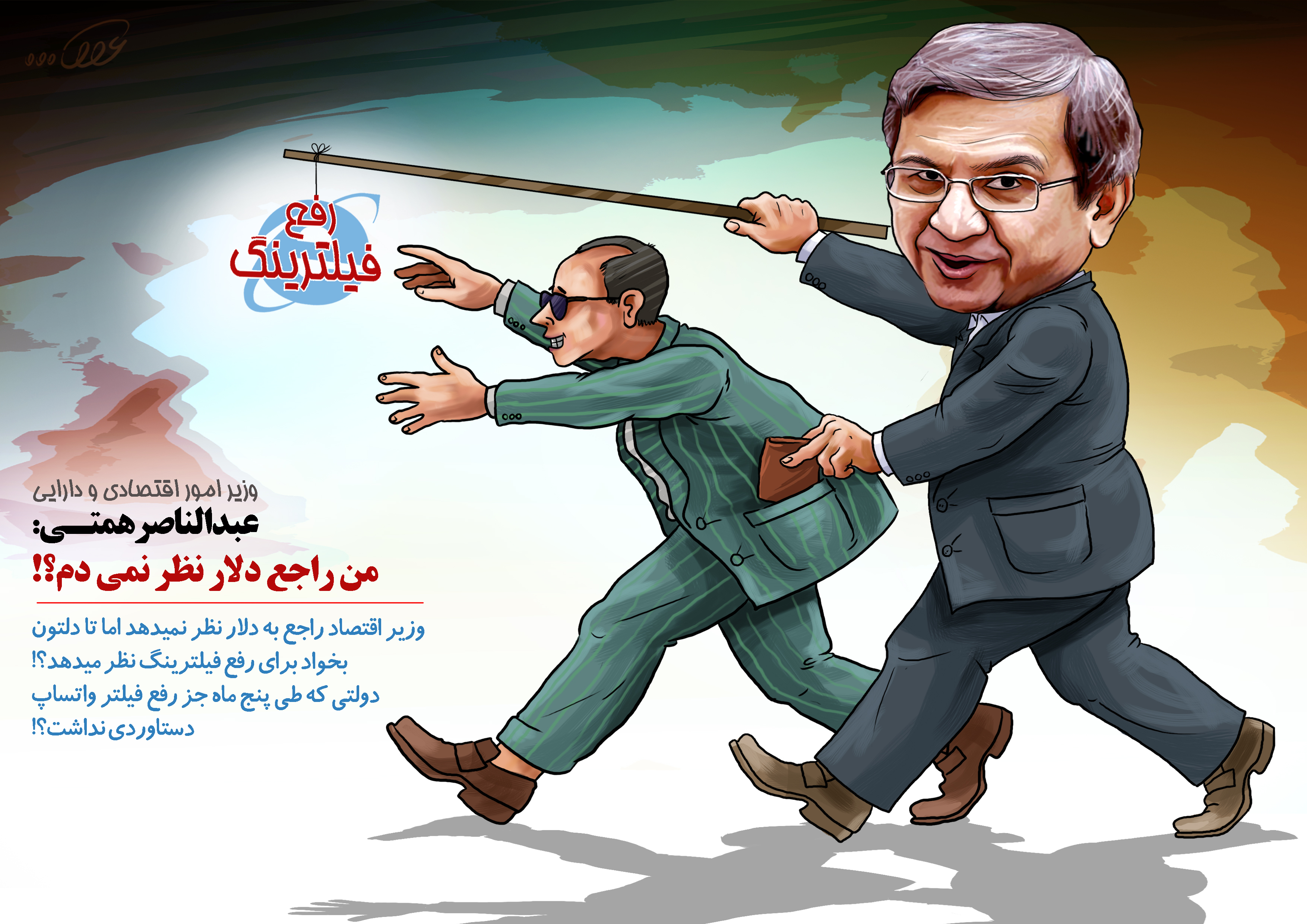 من_در_باره_دلار_نظری_ندارم_r7l8.jpg