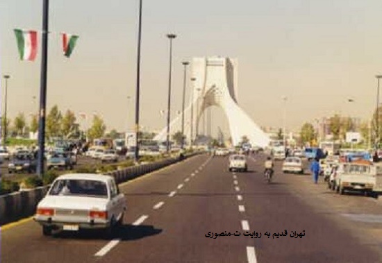 میدان آزادی