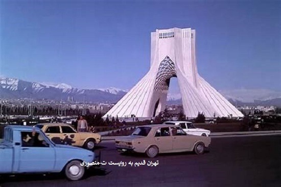 میدان آزادی 