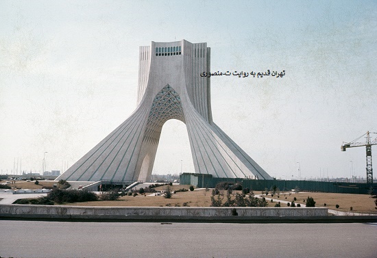 میدان آزادی