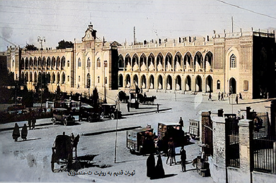 میدان سپه