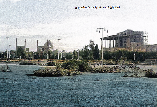 اصفهان قدیم