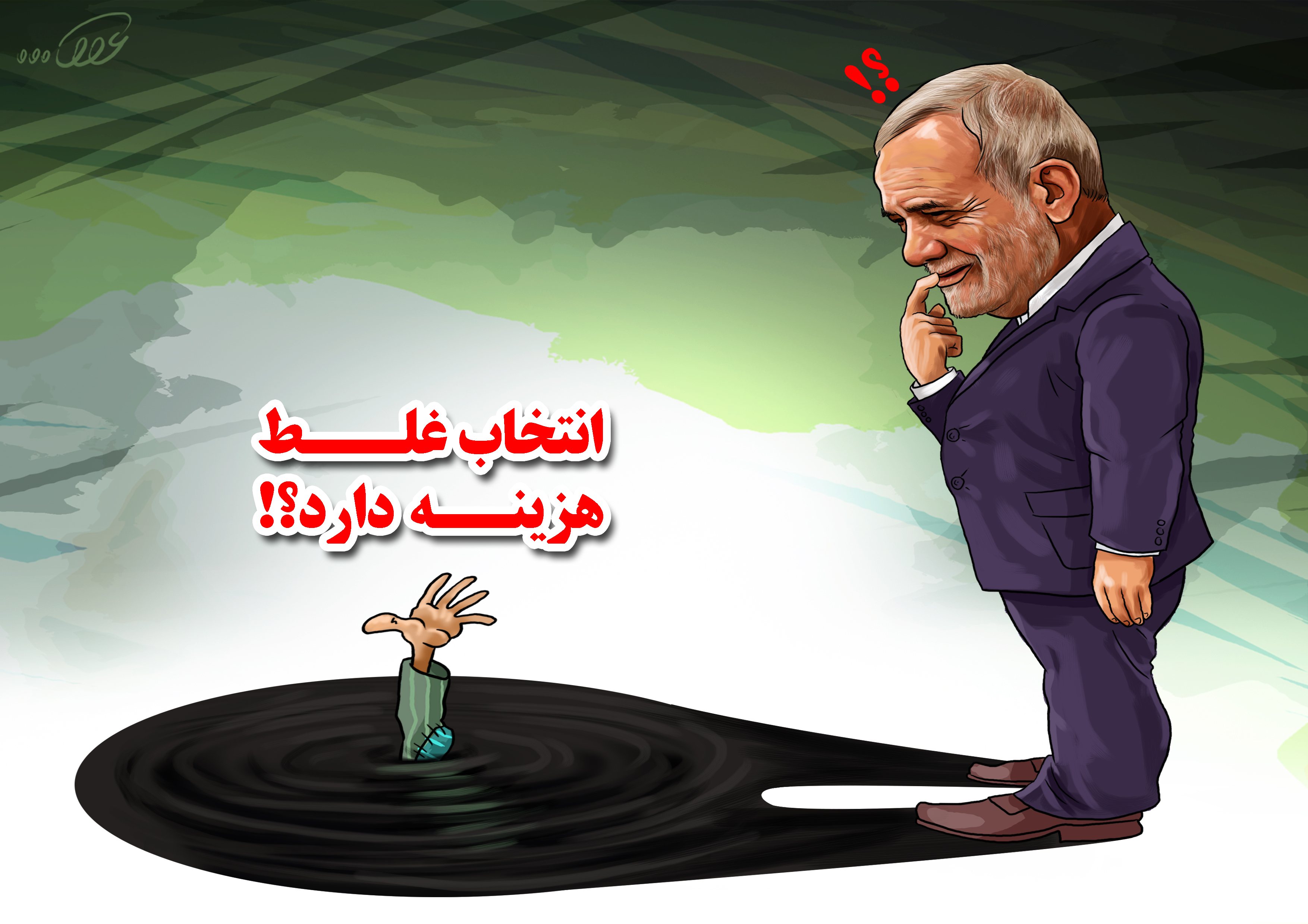 نکبت_دکتر_7pay.jpg