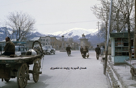 همدان قدیم