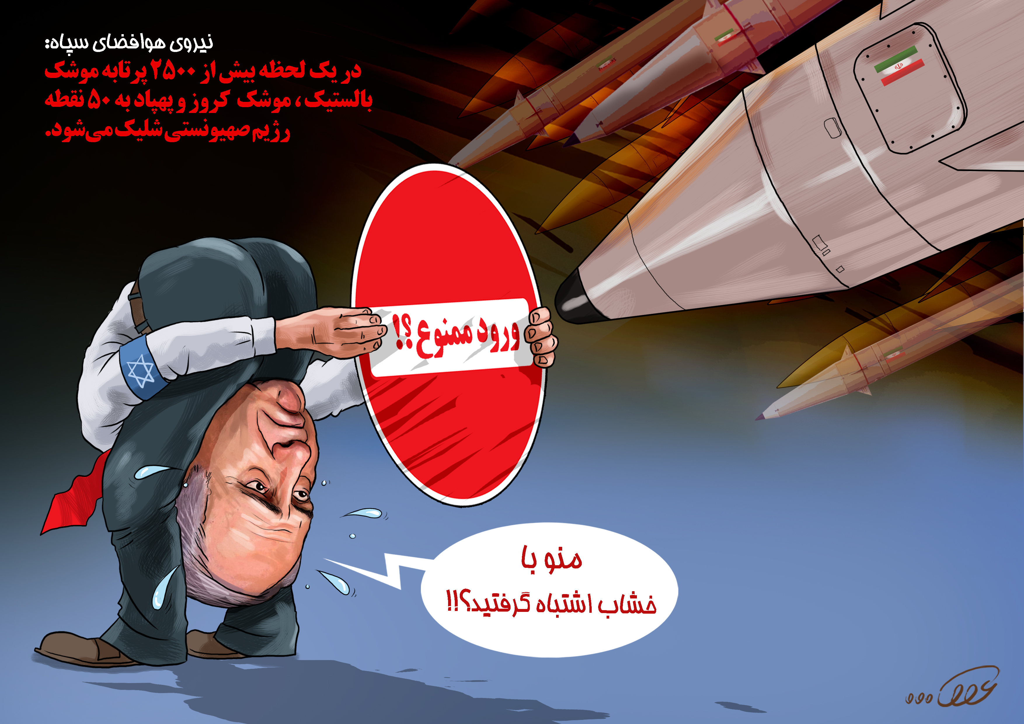 ورود_ممنوع_7b2v.jpg