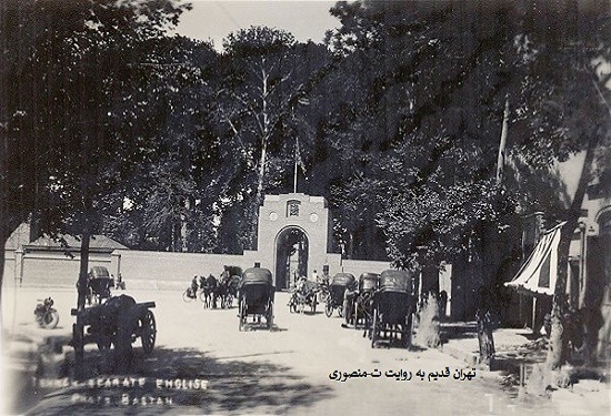 سفارت بریتانیا