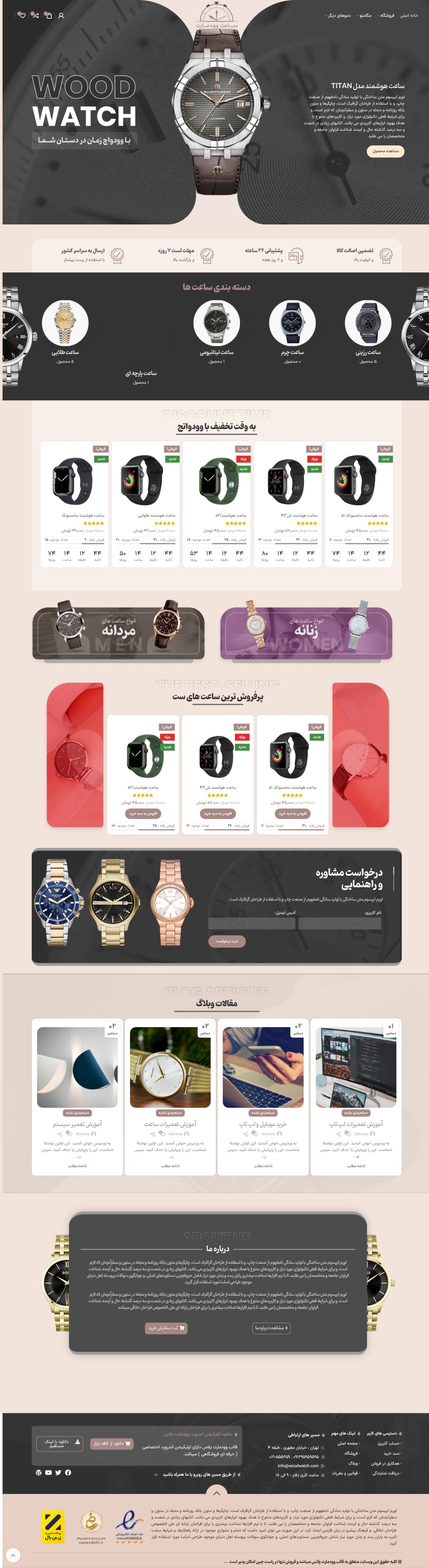 نمونه‌طرح قالب ساعت