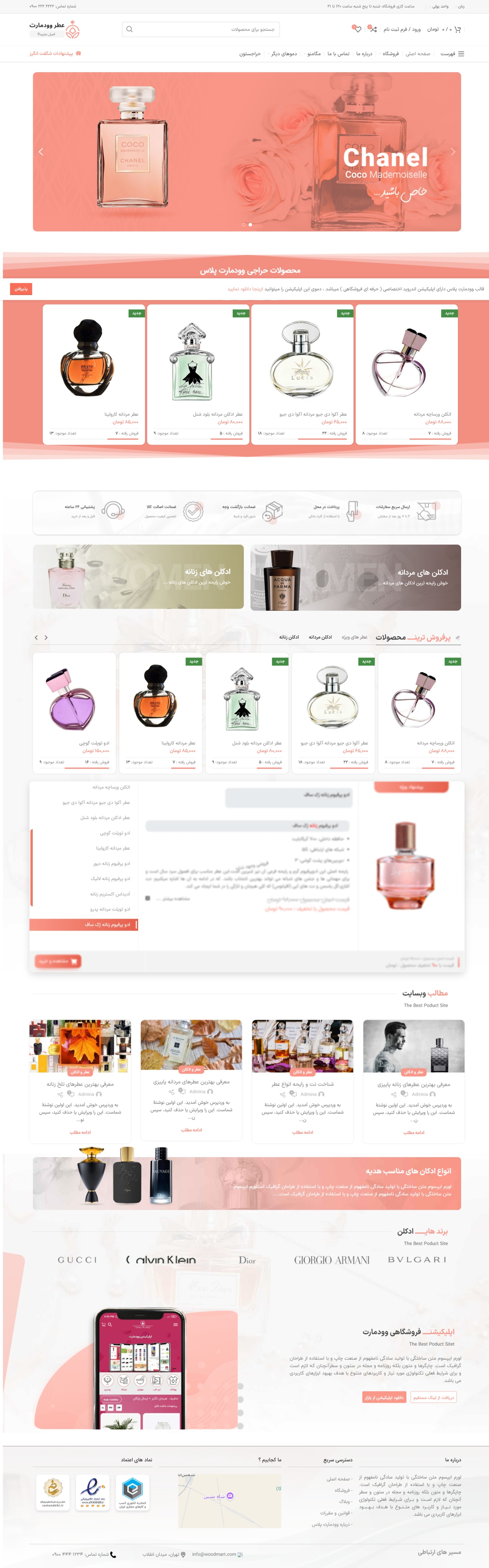 نمونه‌طرح قالب عطر و ادکلن