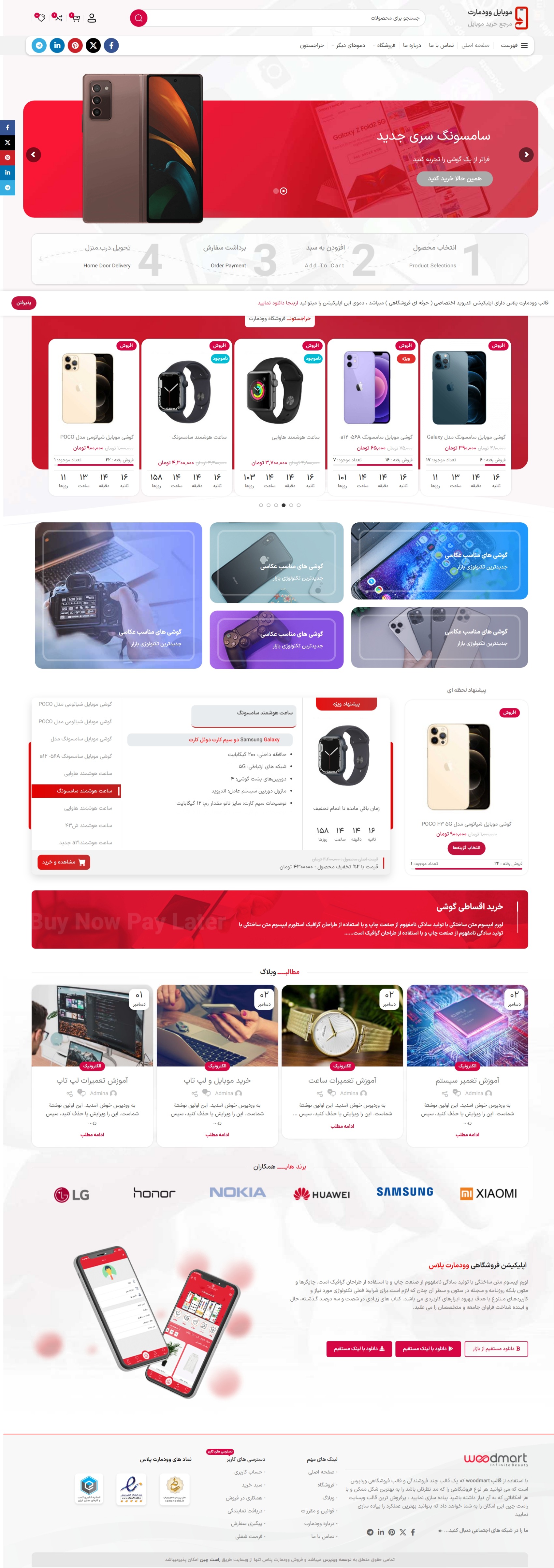 نمونه‌طرح قالب لوازم جانبی