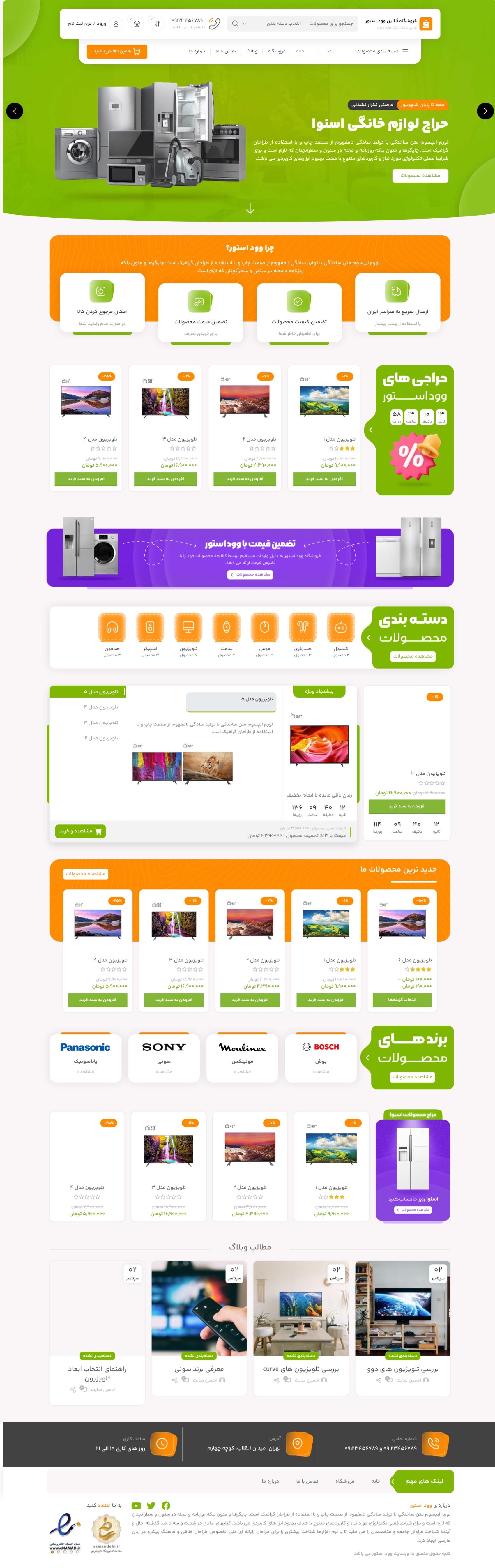 نمونه‌طرح قالب لوازم خانگی