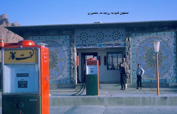 اصفهان قدیم