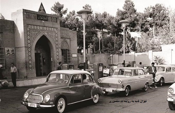 پمب بنزینهای قدیمی تهران