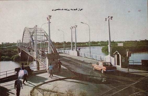 اهواز قدیم