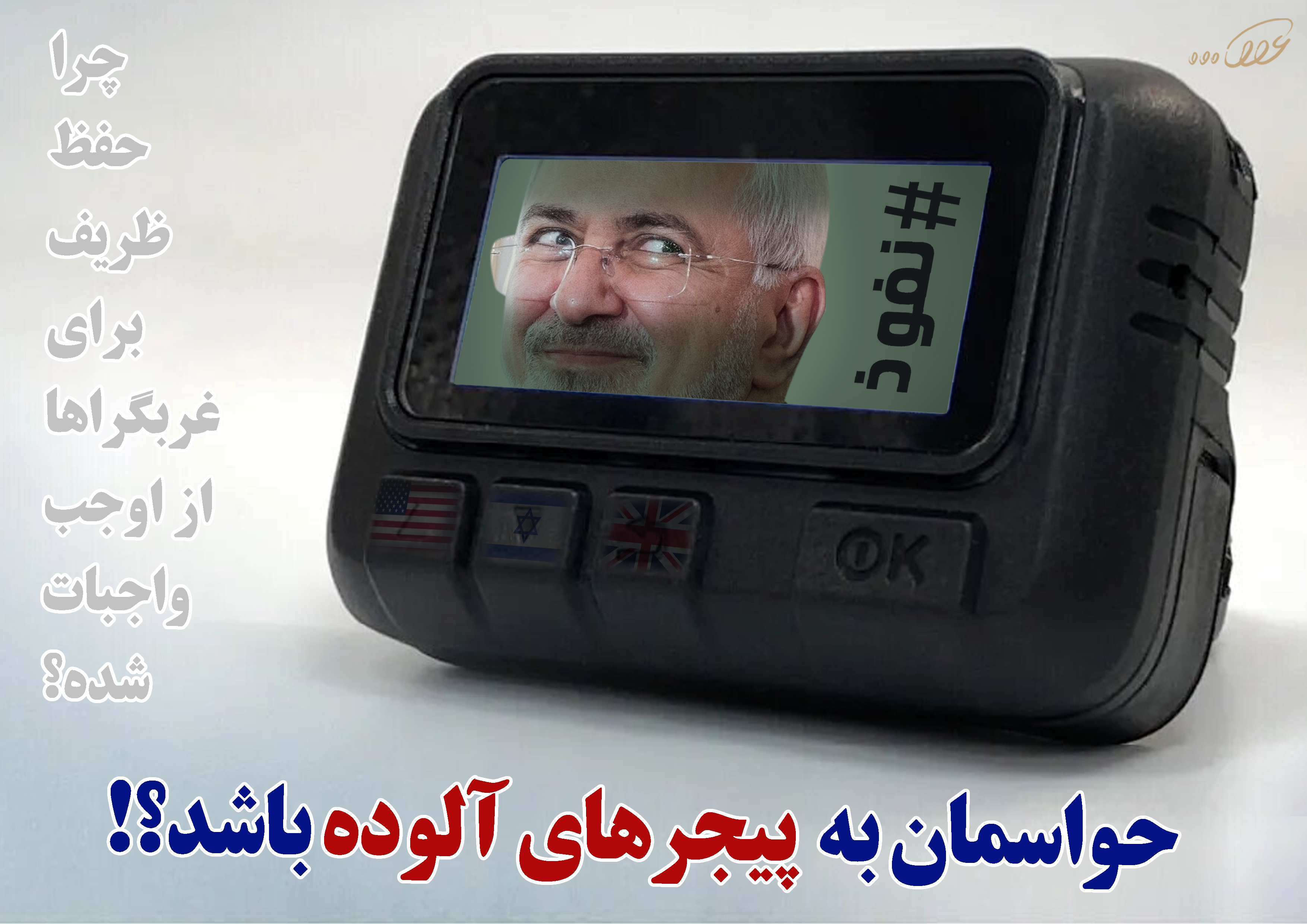 پیجر_نفوذ_gtjv.jpg