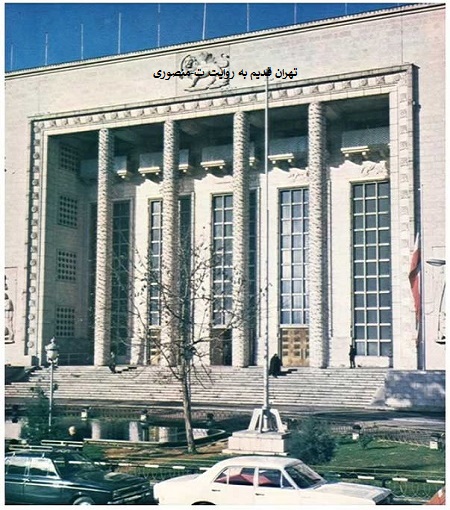 دادگستری