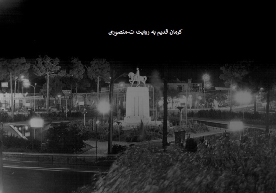 کرمان قدیم