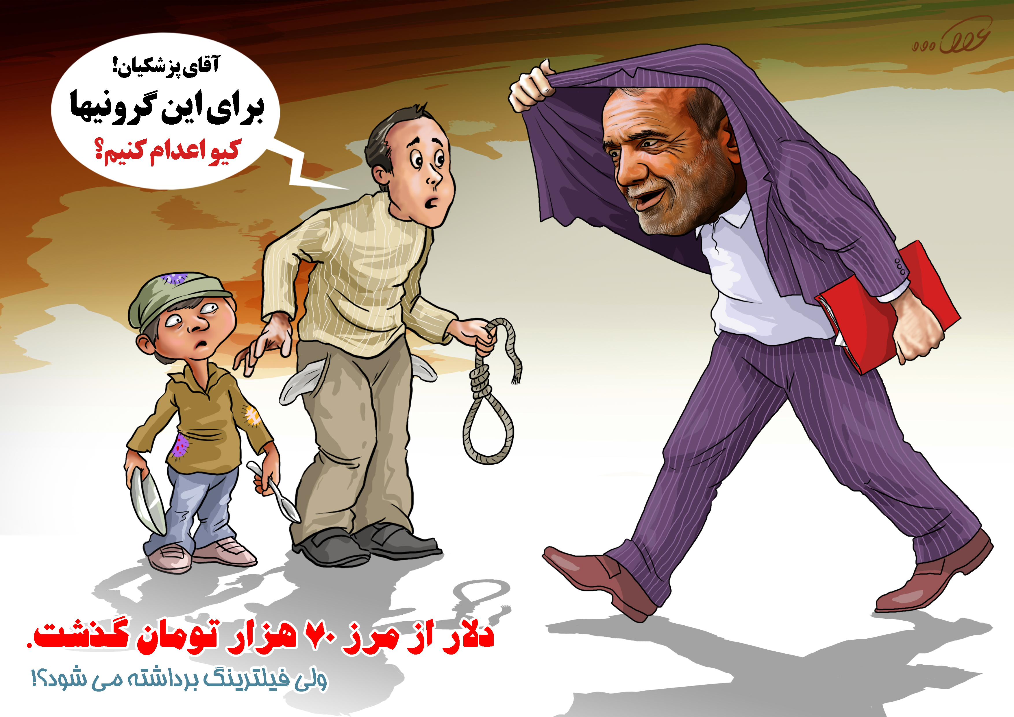 کی_رو_اعدام_کنیم_eyql.jpg
