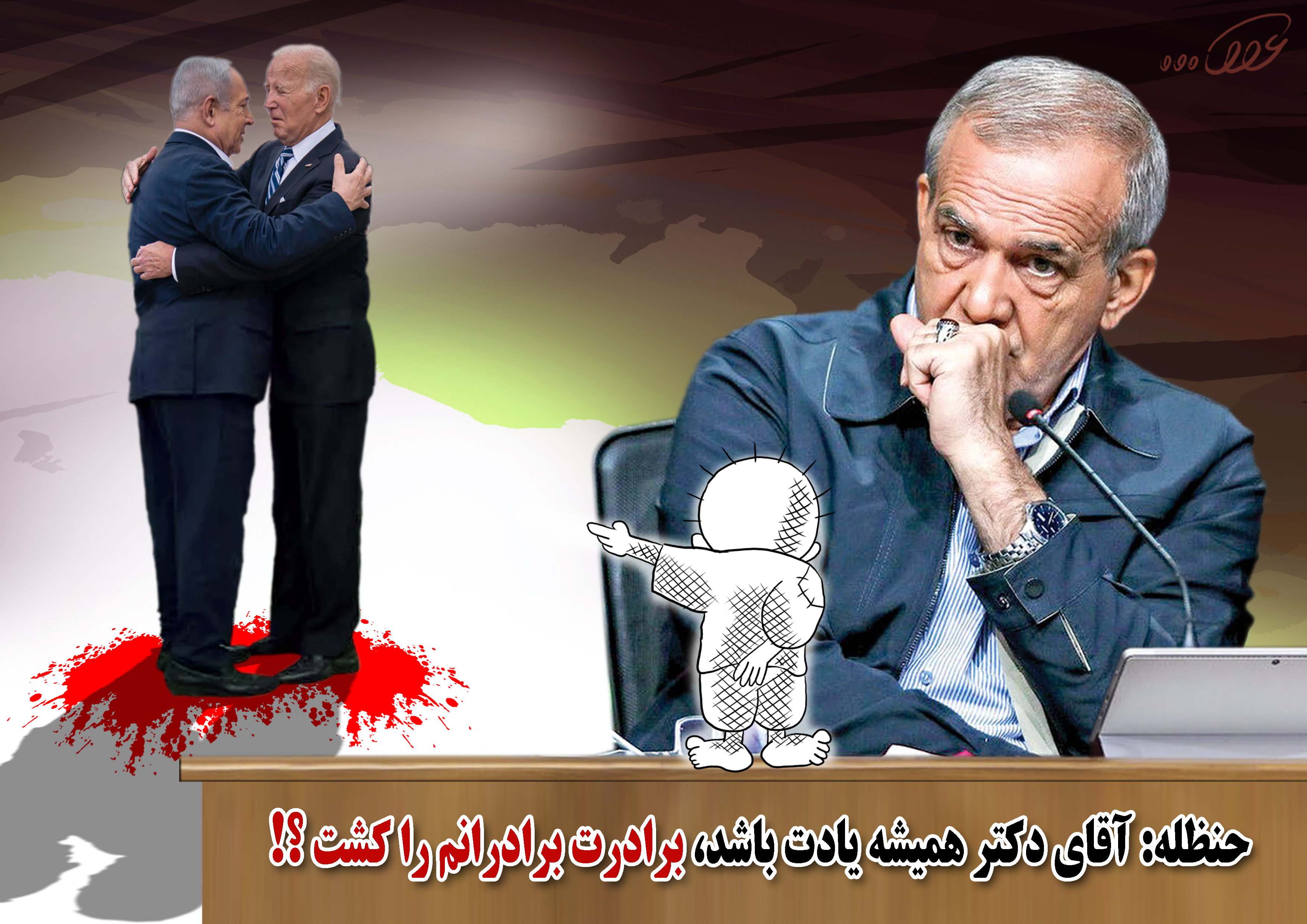 یادت_باشد_برادرت_5us.jpg